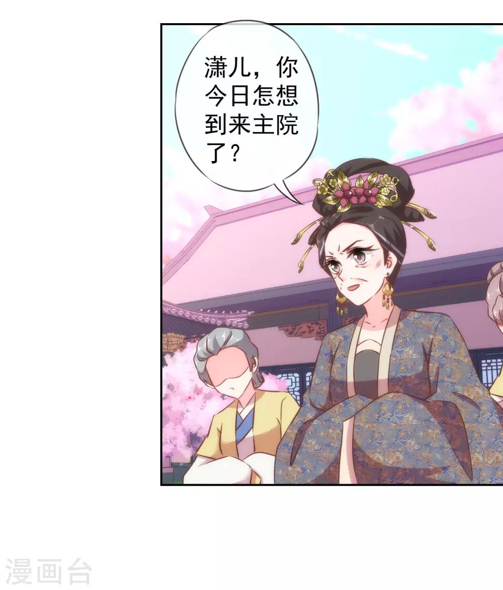 哦，我的宠妃大人韩漫全集-第123话 贫穷千金无删减无遮挡章节图片 