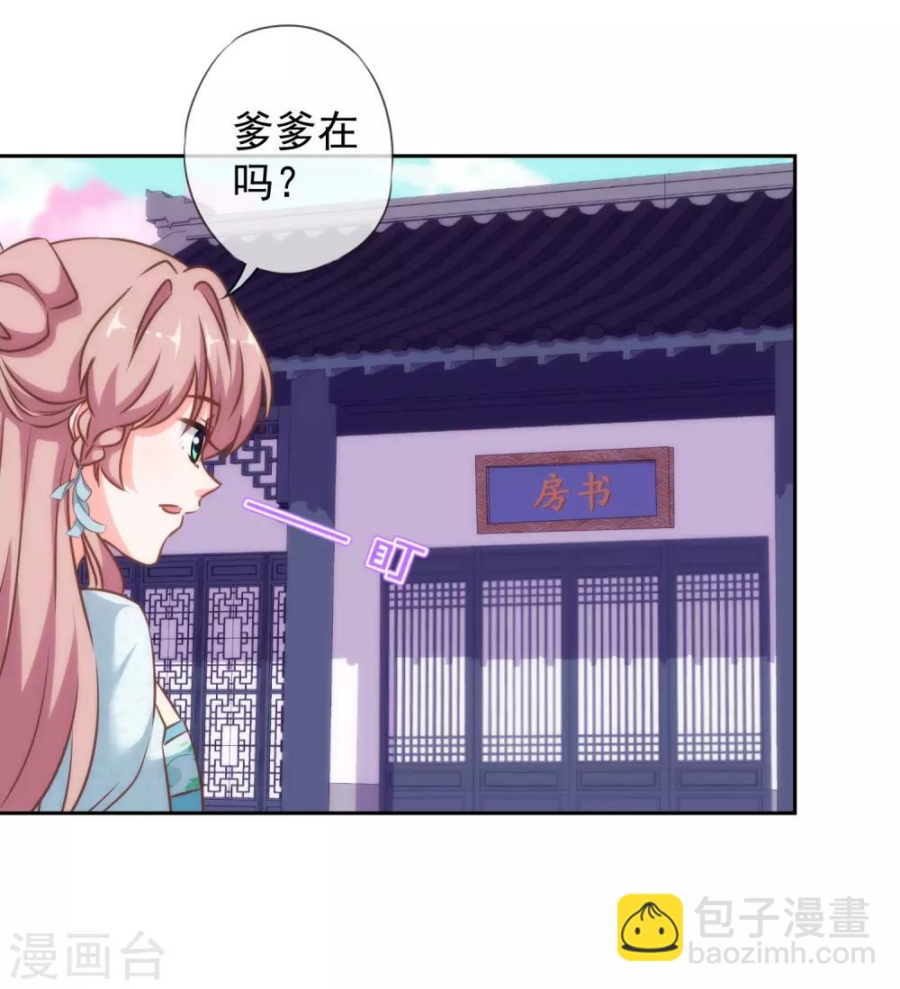 哦，我的宠妃大人韩漫全集-第123话 贫穷千金无删减无遮挡章节图片 