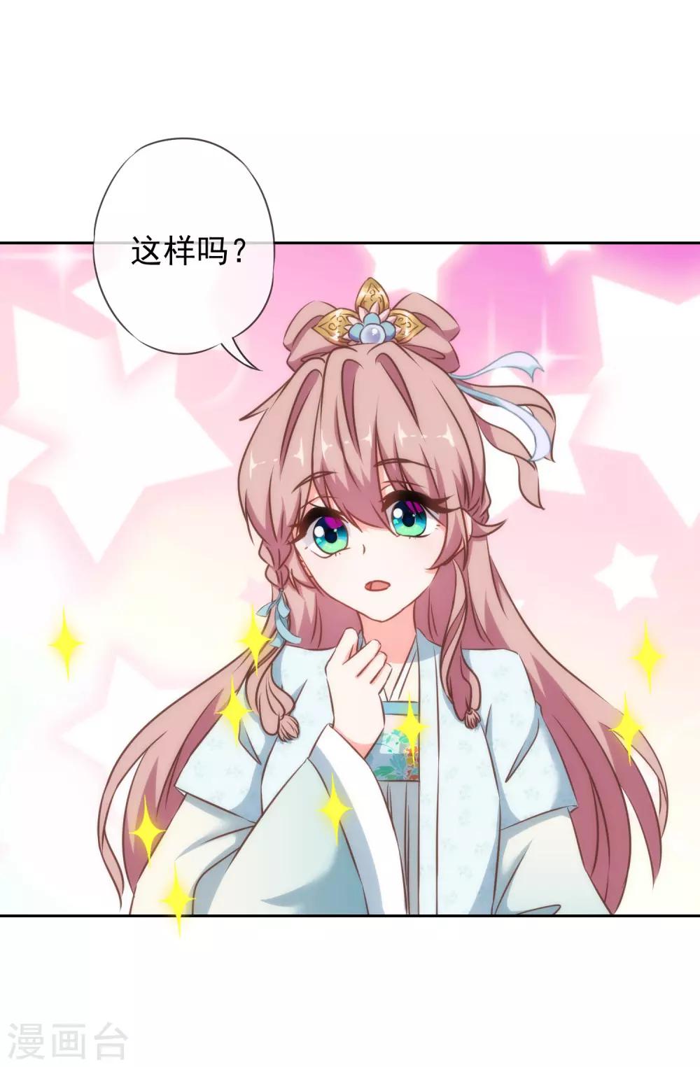 哦，我的宠妃大人韩漫全集-第123话 贫穷千金无删减无遮挡章节图片 