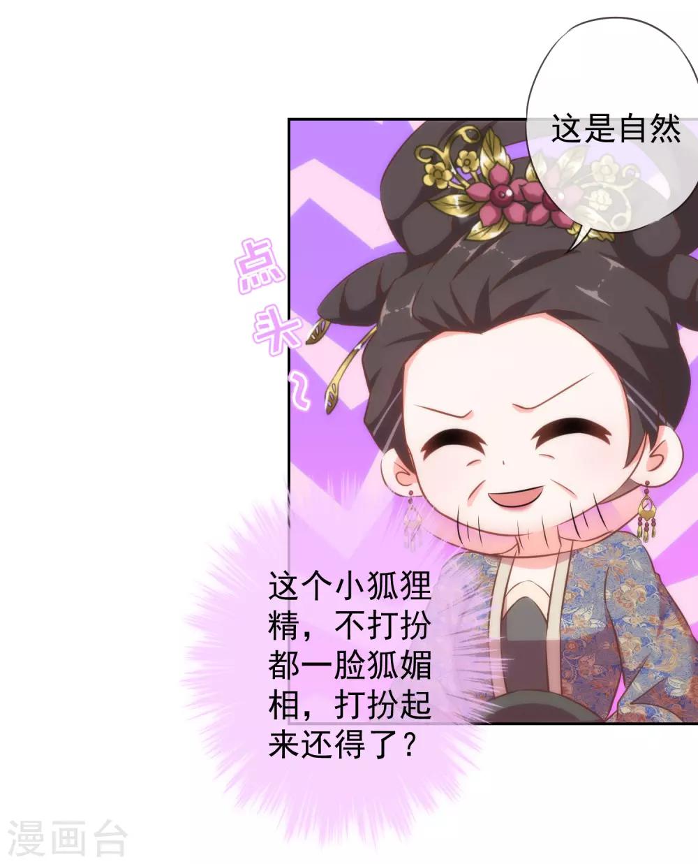 哦，我的宠妃大人韩漫全集-第123话 贫穷千金无删减无遮挡章节图片 