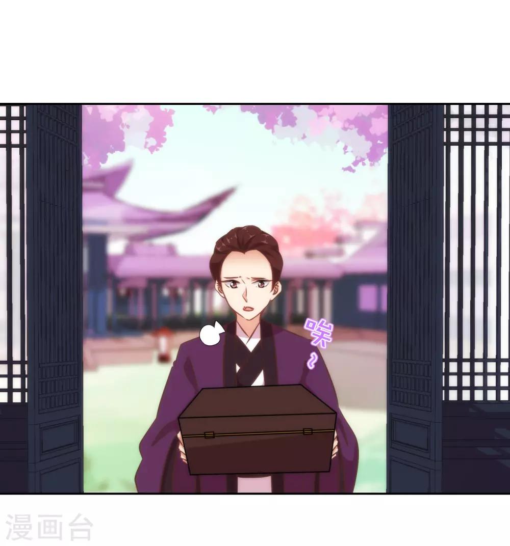 哦，我的宠妃大人韩漫全集-第123话 贫穷千金无删减无遮挡章节图片 