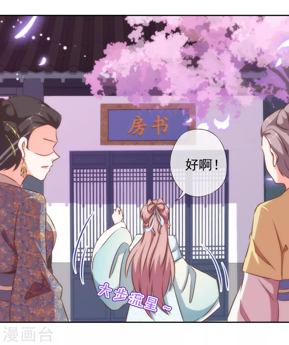 哦，我的宠妃大人韩漫全集-第123话 贫穷千金无删减无遮挡章节图片 