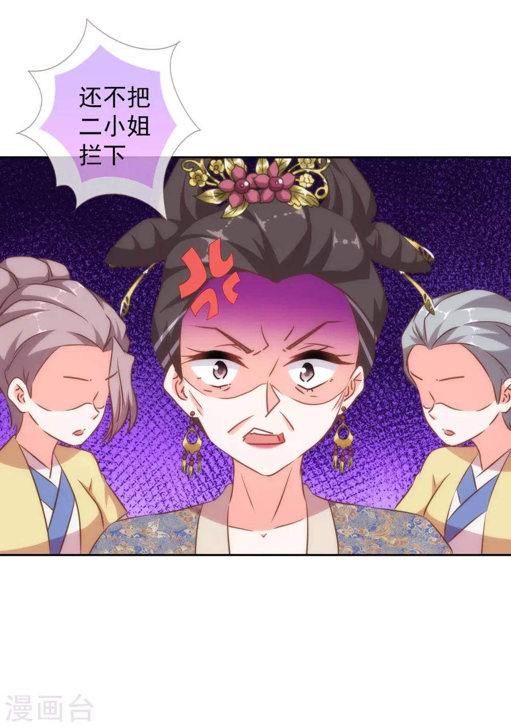 哦，我的宠妃大人韩漫全集-第123话 贫穷千金无删减无遮挡章节图片 