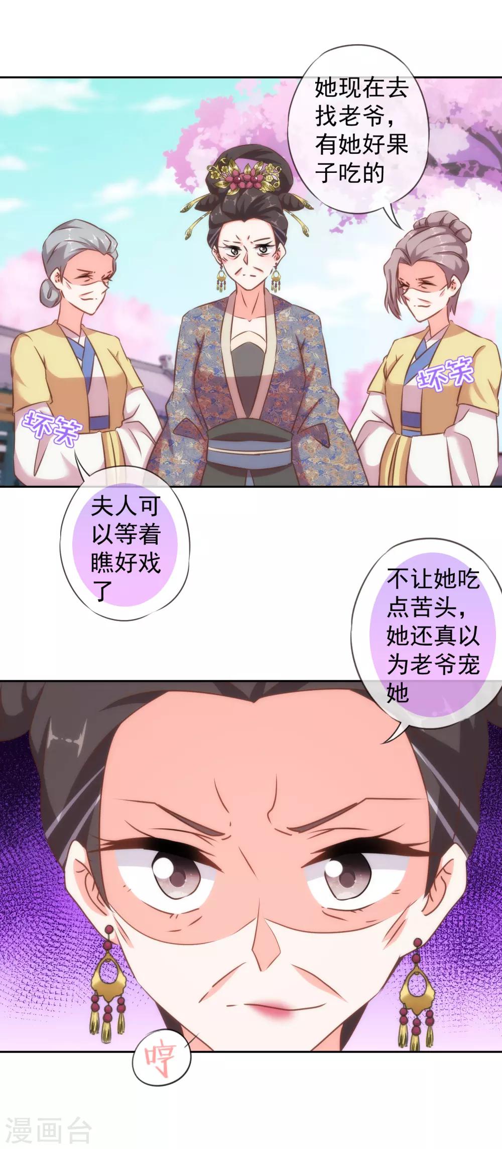 哦，我的宠妃大人韩漫全集-第123话 贫穷千金无删减无遮挡章节图片 