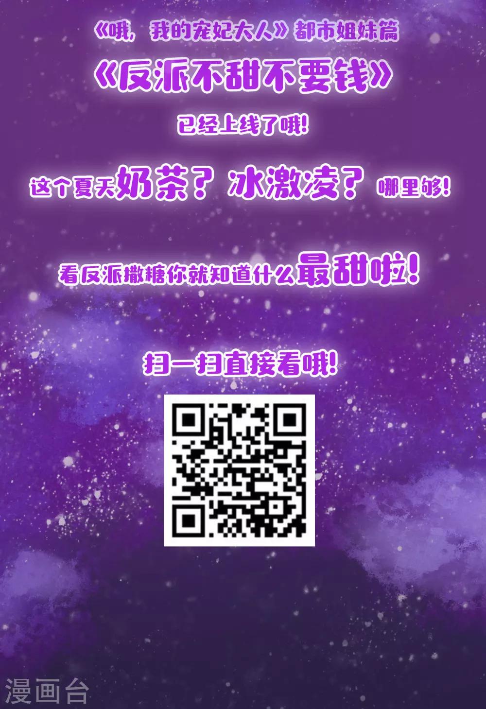 哦，我的宠妃大人韩漫全集-第123话 贫穷千金无删减无遮挡章节图片 