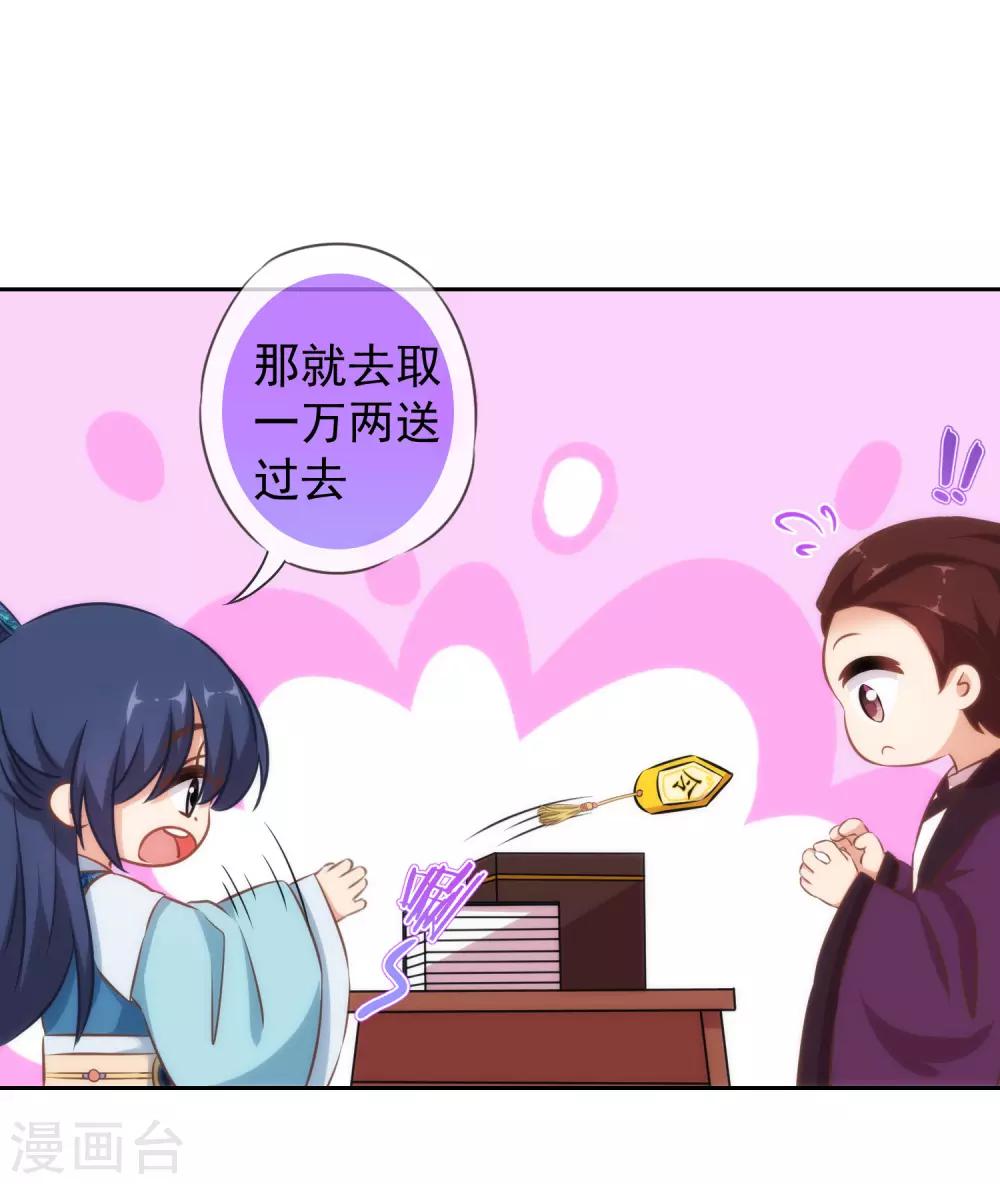 哦，我的宠妃大人韩漫全集-第123话 贫穷千金无删减无遮挡章节图片 