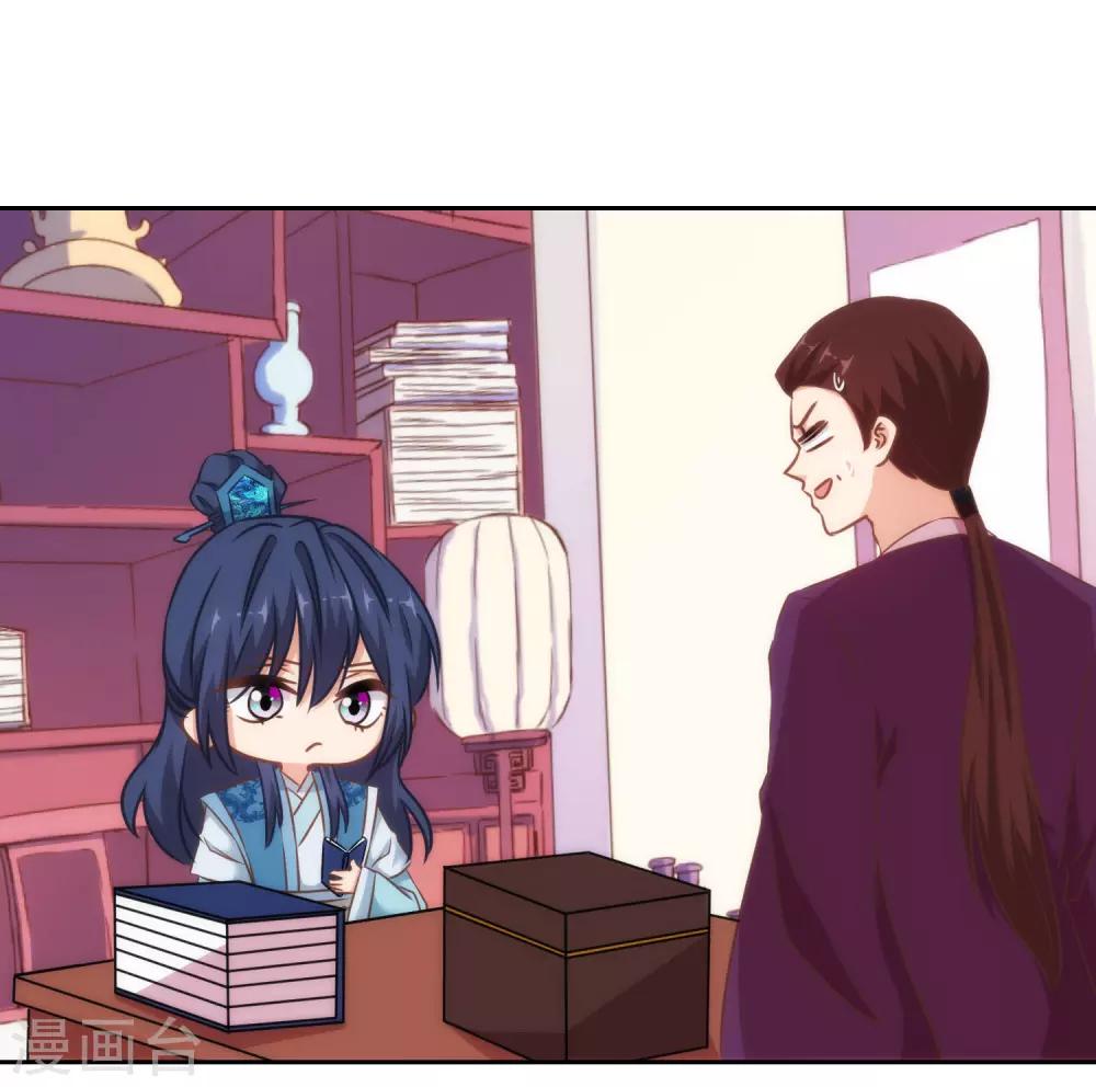 哦，我的宠妃大人韩漫全集-第123话 贫穷千金无删减无遮挡章节图片 