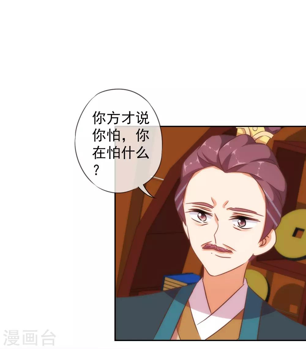 哦，我的宠妃大人韩漫全集-第124话 老本行无删减无遮挡章节图片 