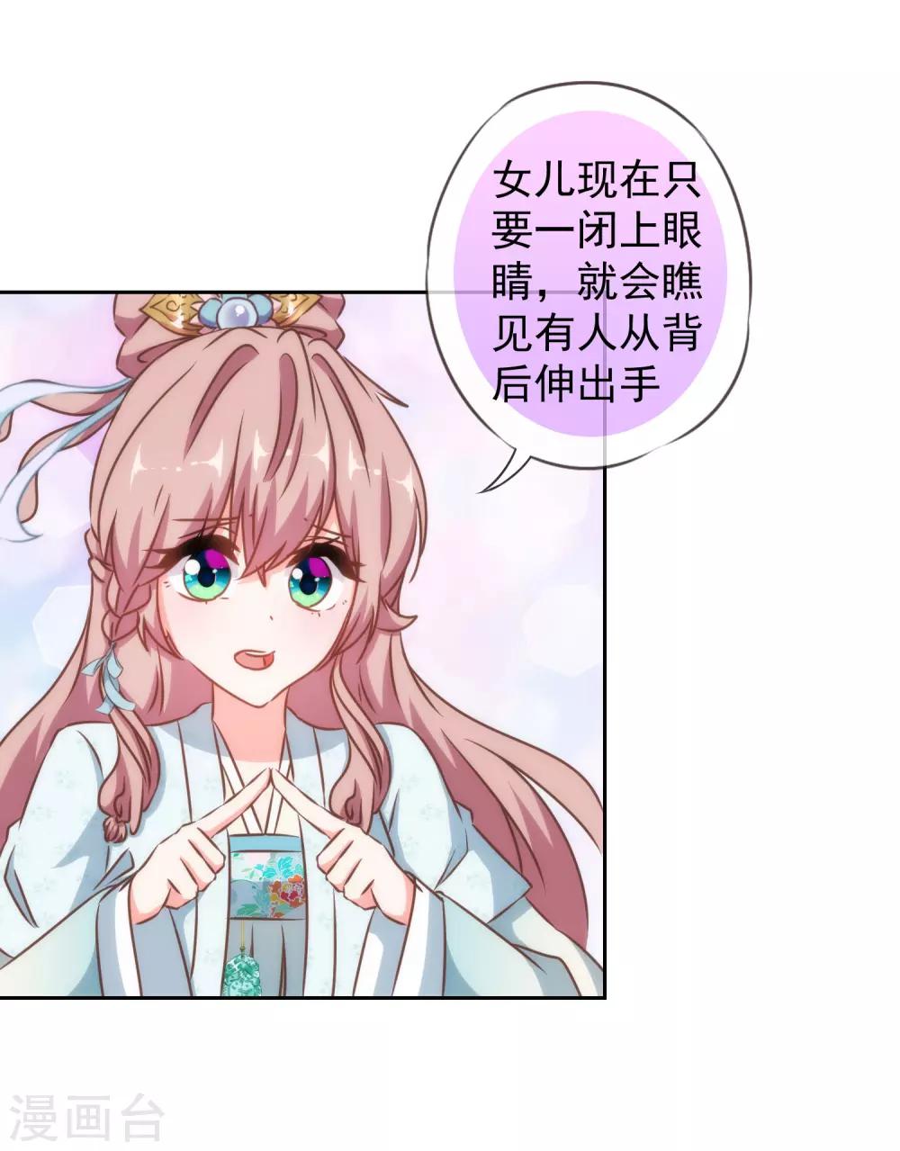 哦，我的宠妃大人韩漫全集-第124话 老本行无删减无遮挡章节图片 