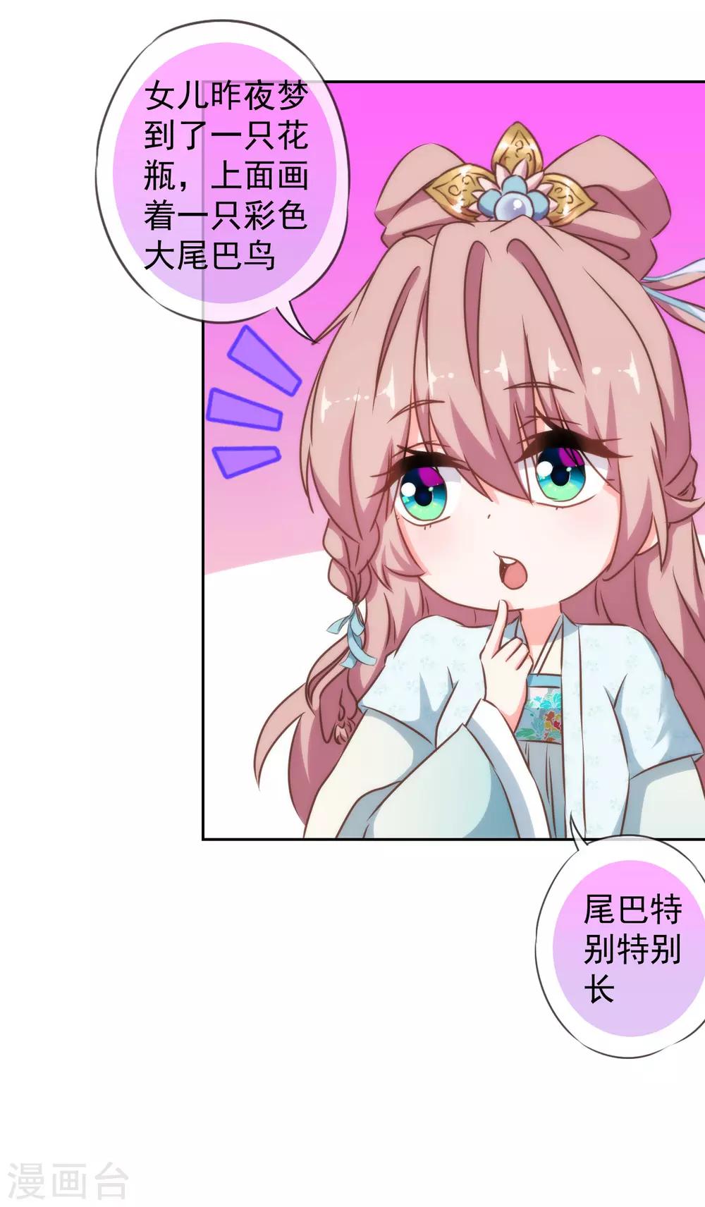哦，我的宠妃大人韩漫全集-第124话 老本行无删减无遮挡章节图片 