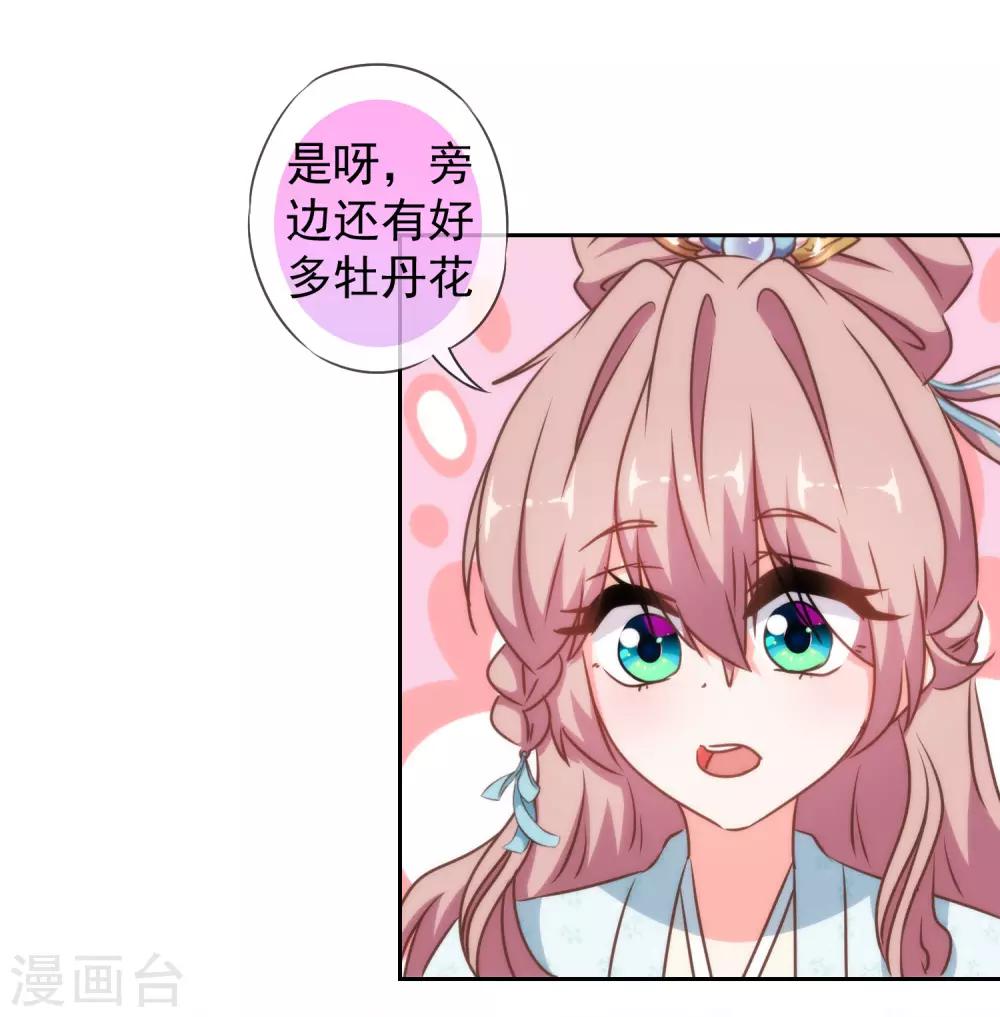 哦，我的宠妃大人韩漫全集-第124话 老本行无删减无遮挡章节图片 