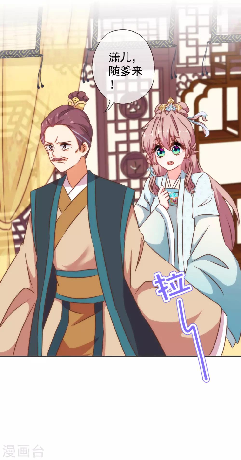 哦，我的宠妃大人韩漫全集-第124话 老本行无删减无遮挡章节图片 