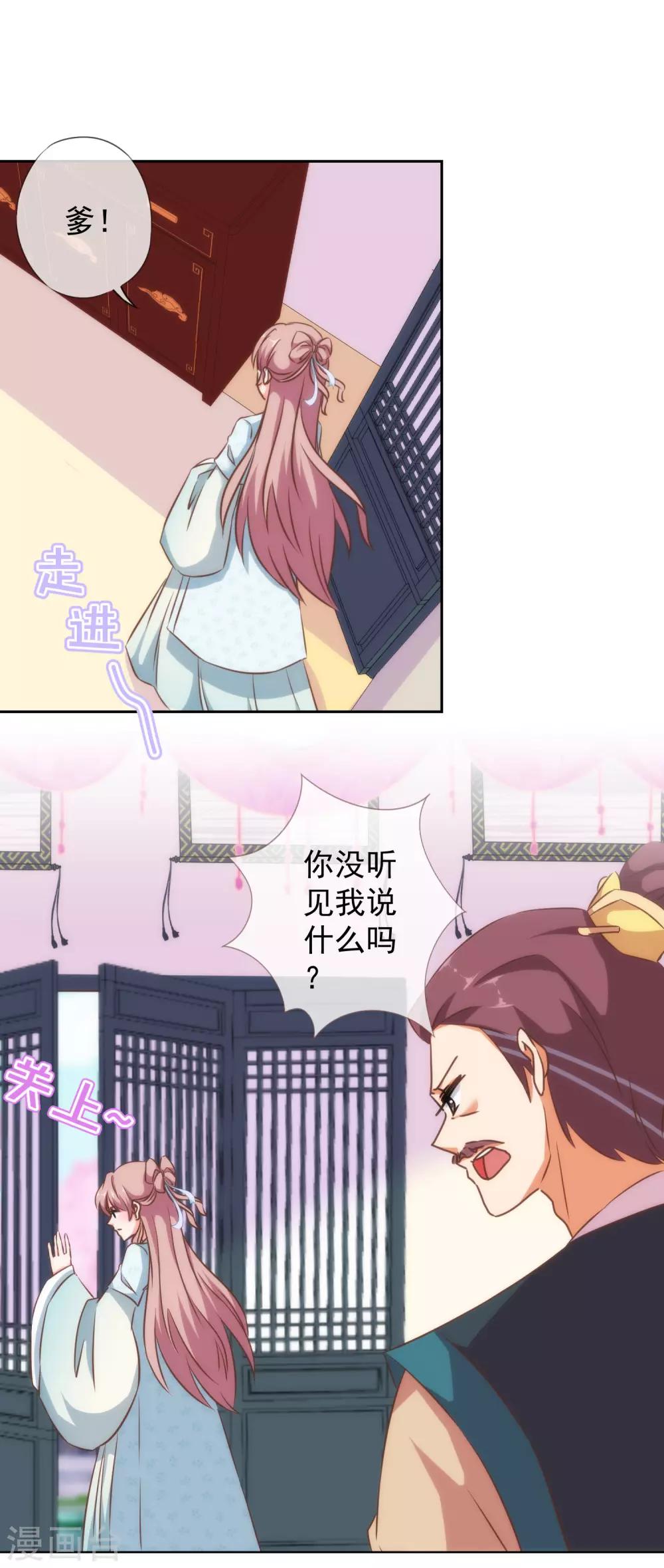 哦，我的宠妃大人韩漫全集-第124话 老本行无删减无遮挡章节图片 