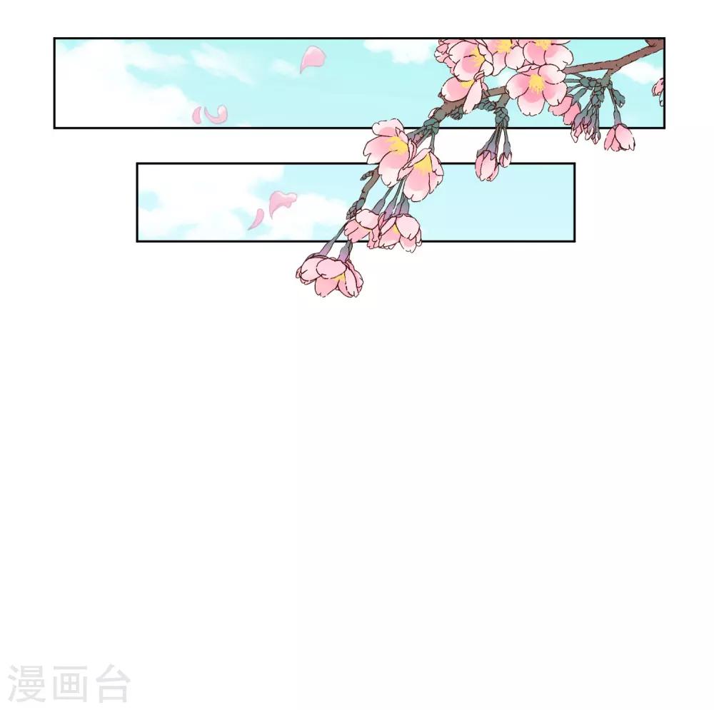 哦，我的宠妃大人韩漫全集-第125话 福星？妖女？无删减无遮挡章节图片 