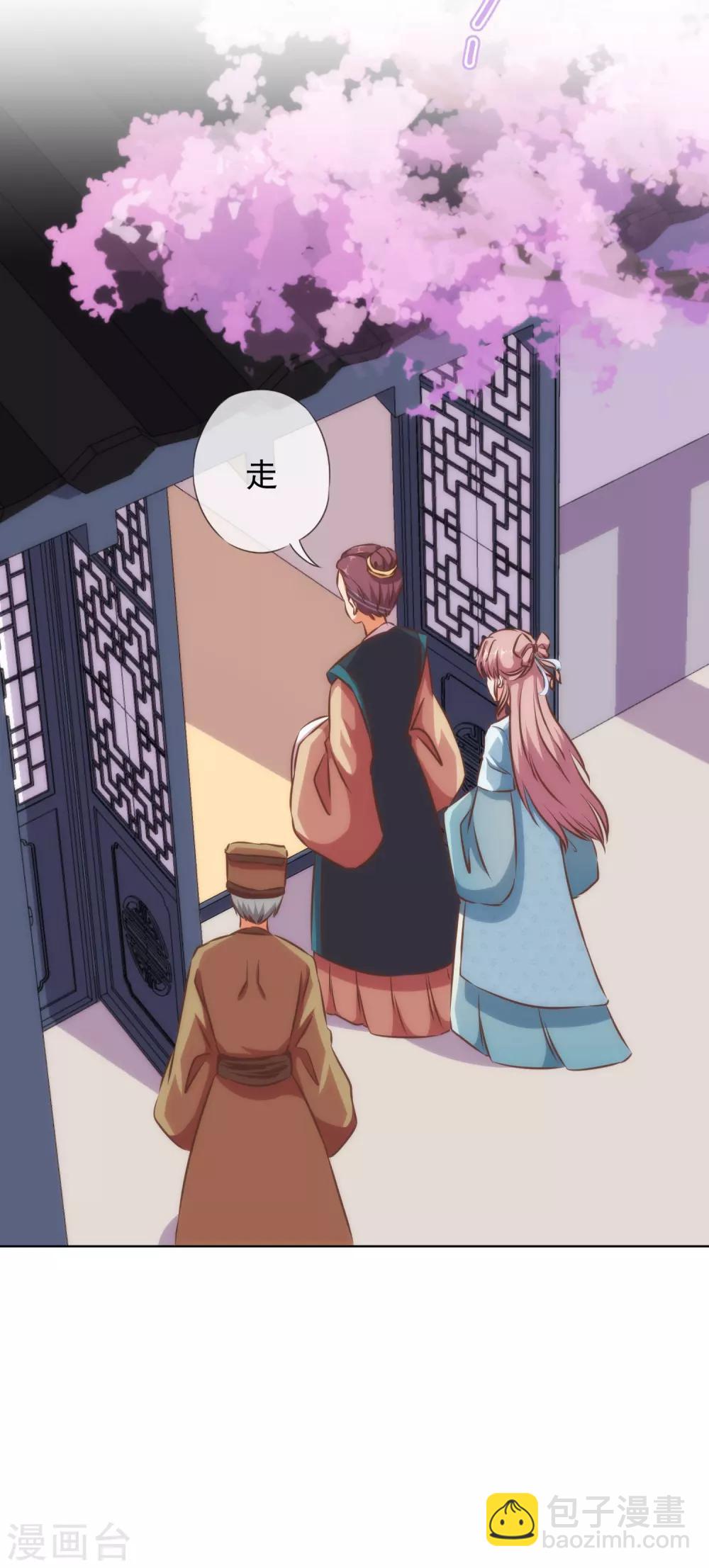 哦，我的宠妃大人韩漫全集-第125话 福星？妖女？无删减无遮挡章节图片 