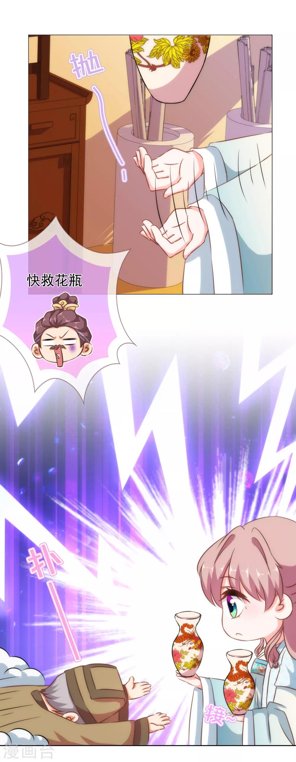 哦，我的宠妃大人韩漫全集-第125话 福星？妖女？无删减无遮挡章节图片 
