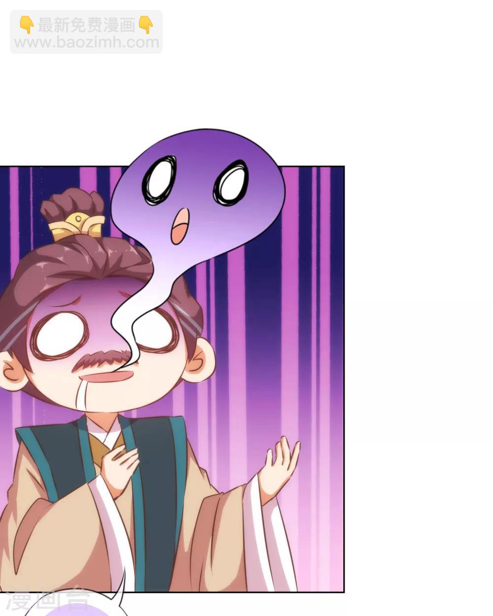 哦，我的宠妃大人韩漫全集-第125话 福星？妖女？无删减无遮挡章节图片 
