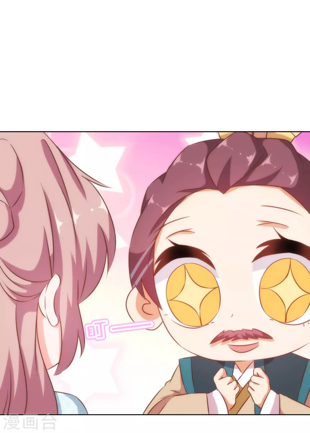 哦，我的宠妃大人韩漫全集-第125话 福星？妖女？无删减无遮挡章节图片 