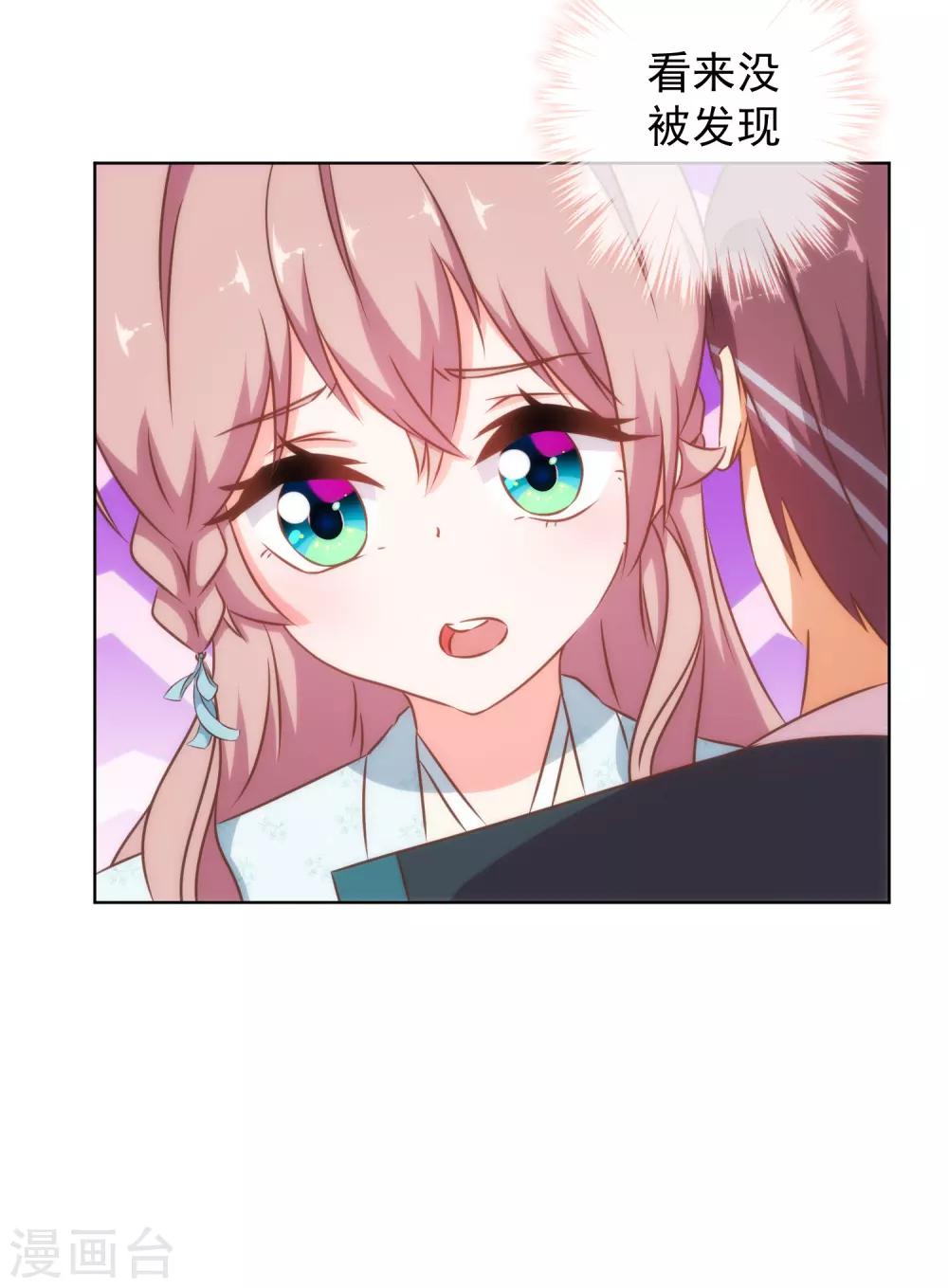 哦，我的宠妃大人韩漫全集-第125话 福星？妖女？无删减无遮挡章节图片 