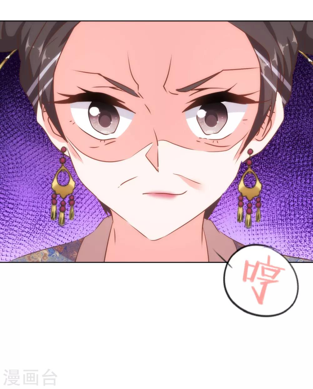 哦，我的宠妃大人韩漫全集-第125话 福星？妖女？无删减无遮挡章节图片 