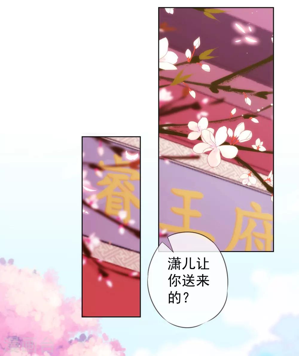 哦，我的宠妃大人韩漫全集-第128话 粗暴的爱意？无删减无遮挡章节图片 