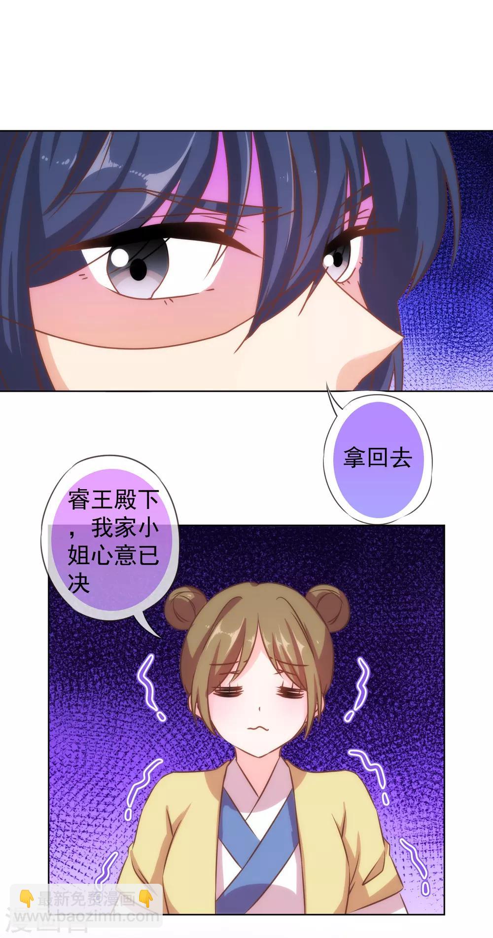 哦，我的宠妃大人韩漫全集-第128话 粗暴的爱意？无删减无遮挡章节图片 