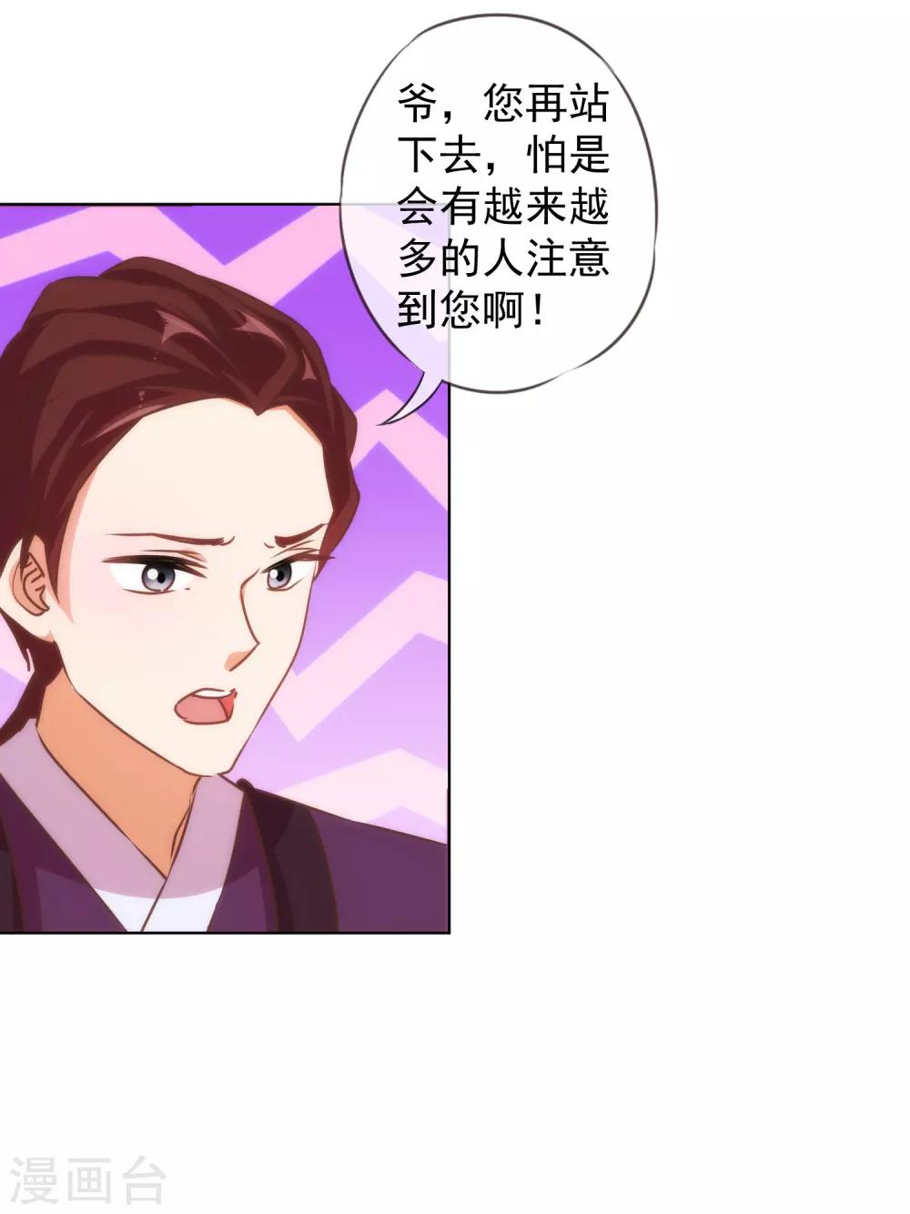 哦，我的宠妃大人韩漫全集-第128话 粗暴的爱意？无删减无遮挡章节图片 