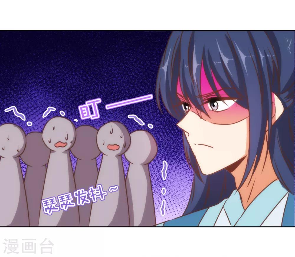 哦，我的宠妃大人韩漫全集-第128话 粗暴的爱意？无删减无遮挡章节图片 