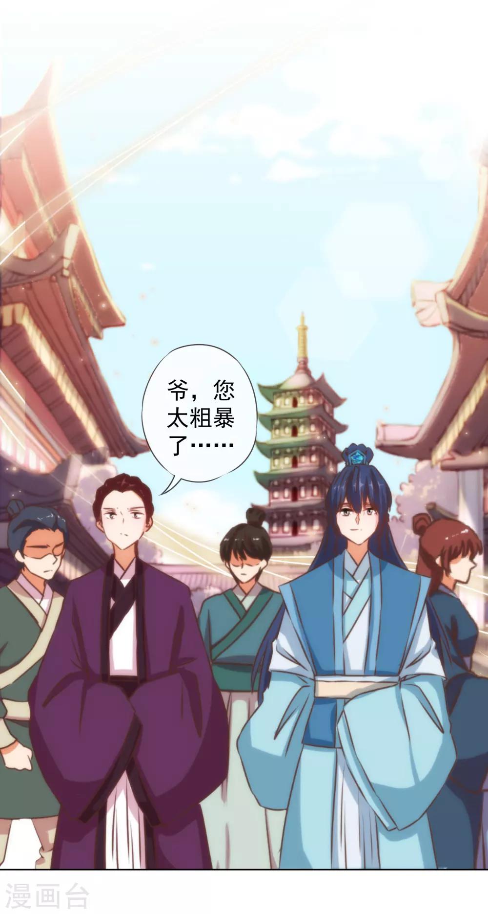 哦，我的宠妃大人韩漫全集-第128话 粗暴的爱意？无删减无遮挡章节图片 