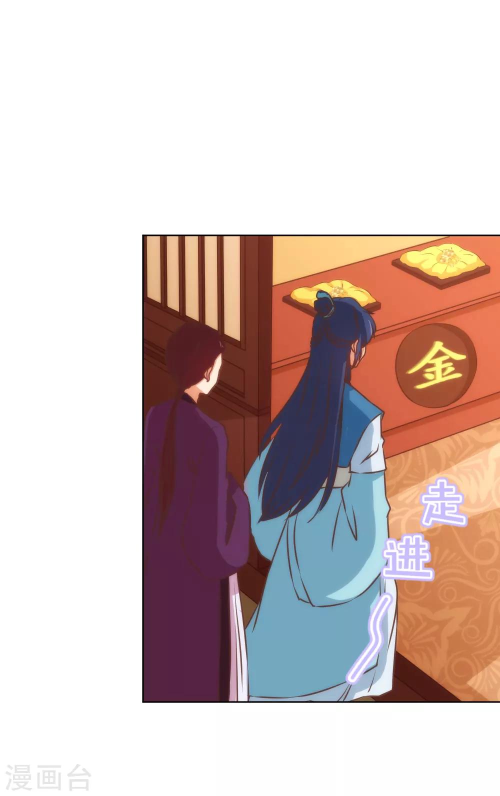 哦，我的宠妃大人韩漫全集-第128话 粗暴的爱意？无删减无遮挡章节图片 