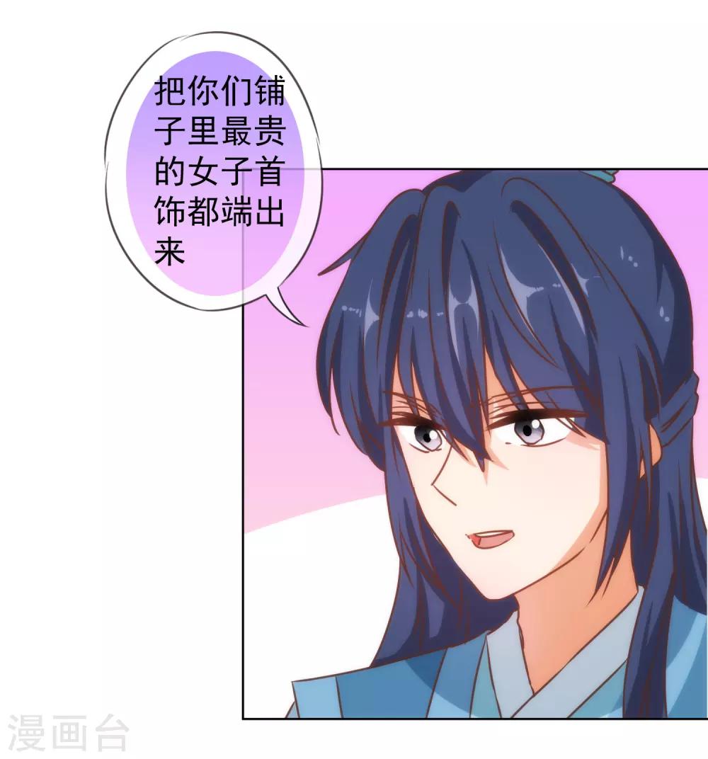 哦，我的宠妃大人韩漫全集-第128话 粗暴的爱意？无删减无遮挡章节图片 
