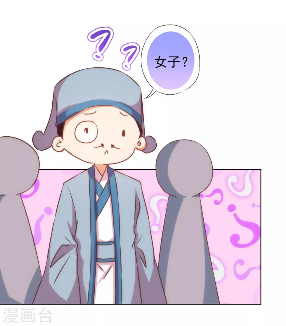 哦，我的宠妃大人韩漫全集-第128话 粗暴的爱意？无删减无遮挡章节图片 
