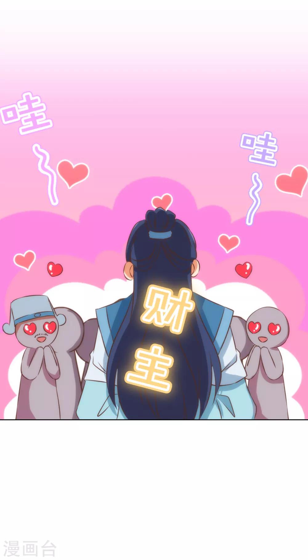 哦，我的宠妃大人韩漫全集-第128话 粗暴的爱意？无删减无遮挡章节图片 