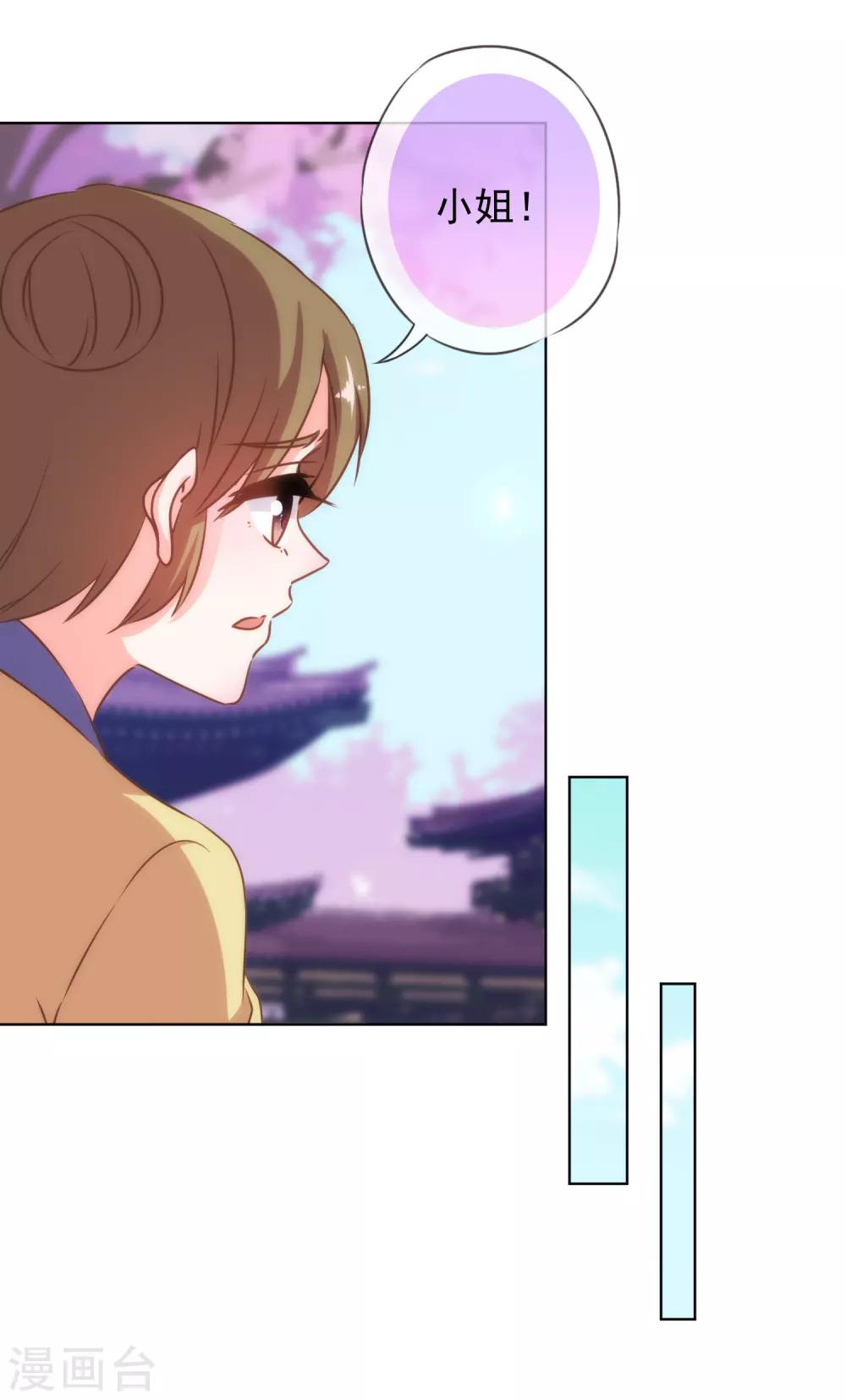 哦，我的宠妃大人韩漫全集-第128话 粗暴的爱意？无删减无遮挡章节图片 