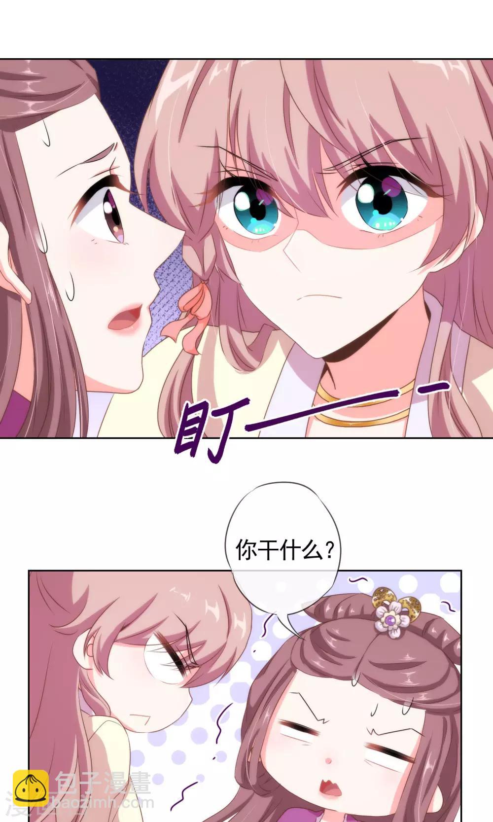 哦，我的宠妃大人韩漫全集-第13话 嫡女是王妃无删减无遮挡章节图片 
