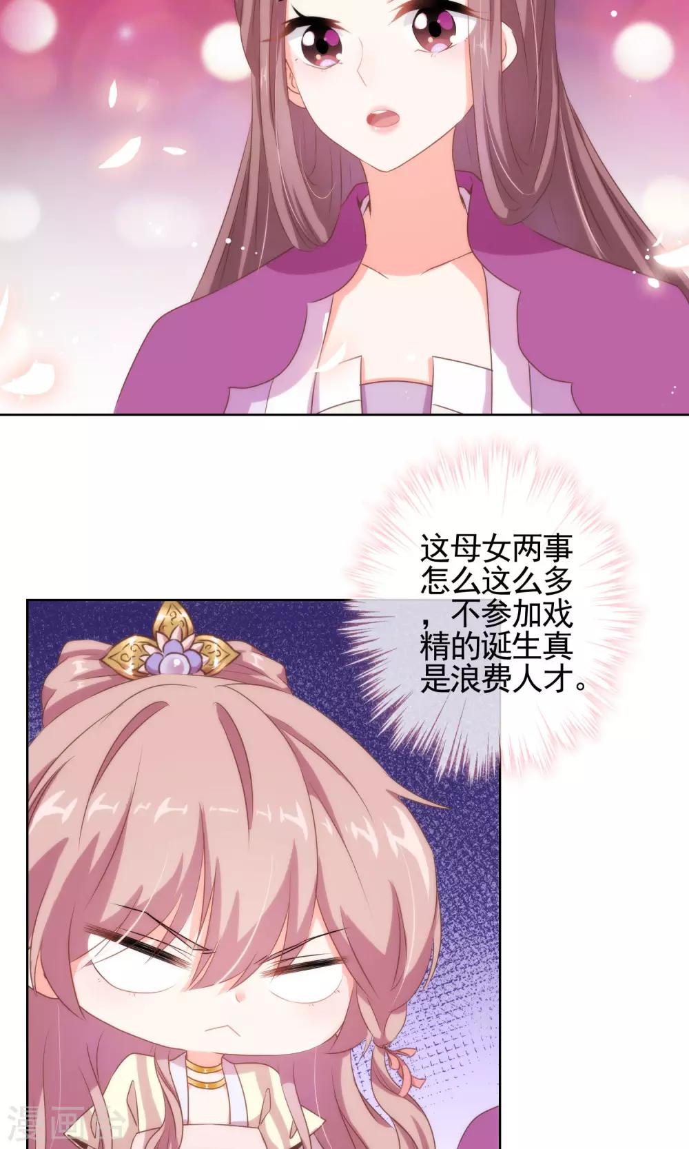 哦，我的宠妃大人韩漫全集-第13话 嫡女是王妃无删减无遮挡章节图片 