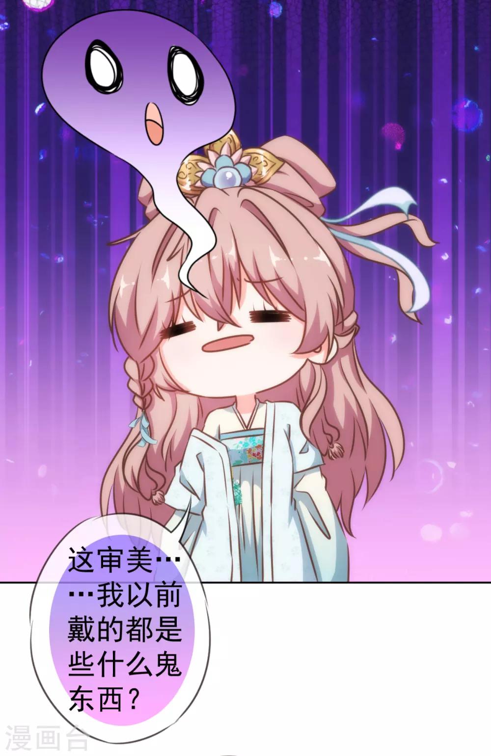 哦，我的宠妃大人韩漫全集-第129话 手撕渣男无删减无遮挡章节图片 