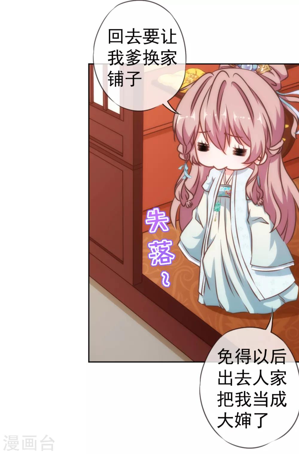 哦，我的宠妃大人韩漫全集-第129话 手撕渣男无删减无遮挡章节图片 