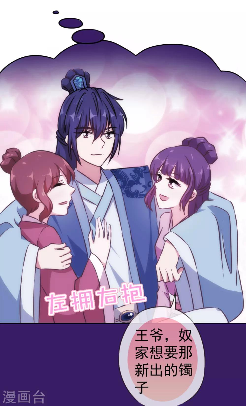 哦，我的宠妃大人韩漫全集-第129话 手撕渣男无删减无遮挡章节图片 
