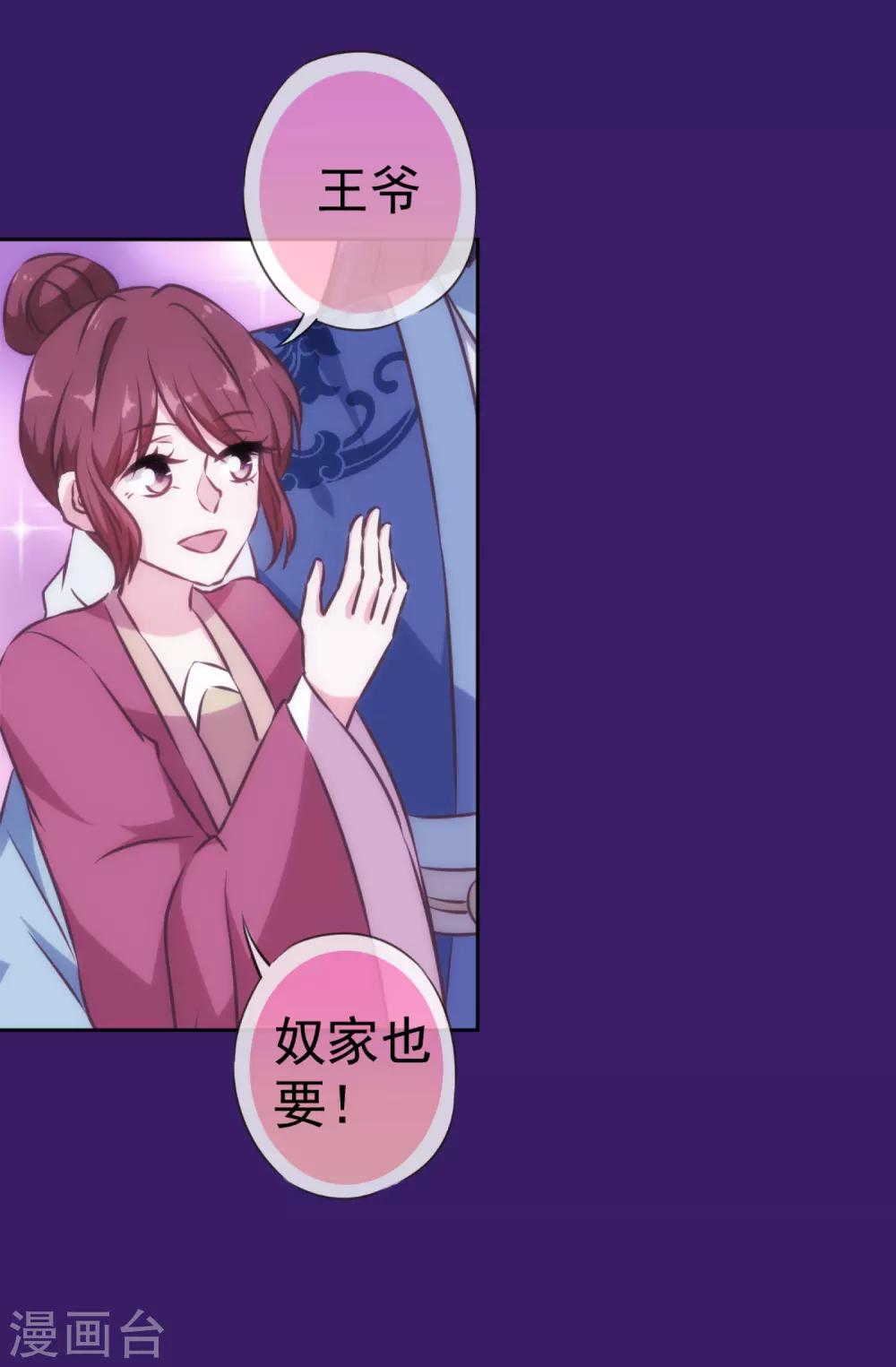 哦，我的宠妃大人韩漫全集-第129话 手撕渣男无删减无遮挡章节图片 