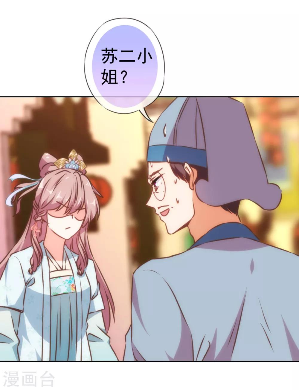 哦，我的宠妃大人韩漫全集-第129话 手撕渣男无删减无遮挡章节图片 