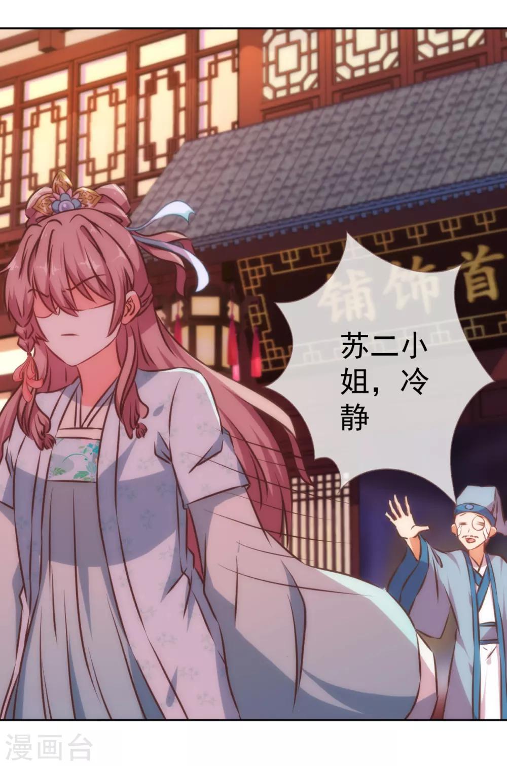 哦，我的宠妃大人韩漫全集-第129话 手撕渣男无删减无遮挡章节图片 