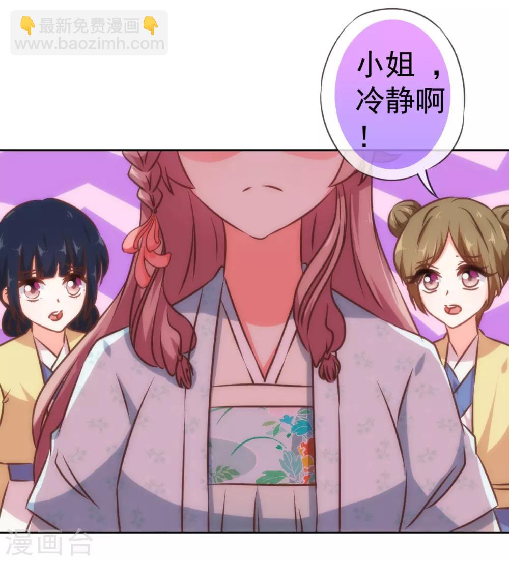 哦，我的宠妃大人韩漫全集-第129话 手撕渣男无删减无遮挡章节图片 