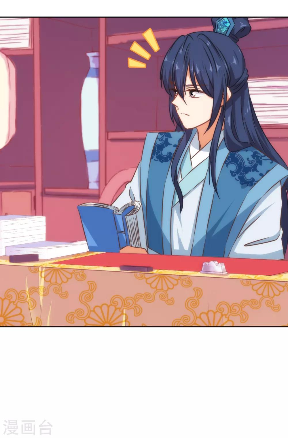 哦，我的宠妃大人韩漫全集-第130话 一家人不说两家话无删减无遮挡章节图片 