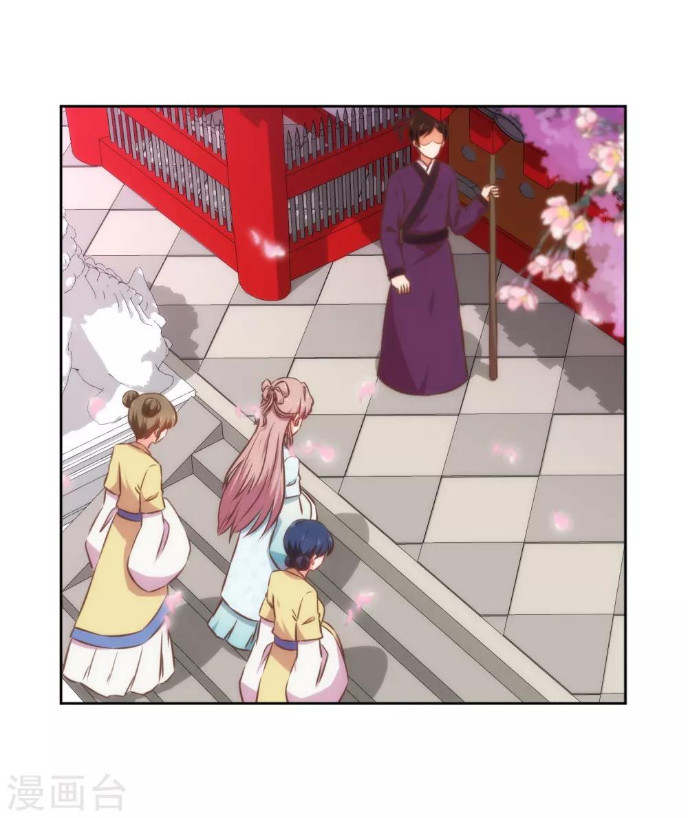 哦，我的宠妃大人韩漫全集-第130话 一家人不说两家话无删减无遮挡章节图片 