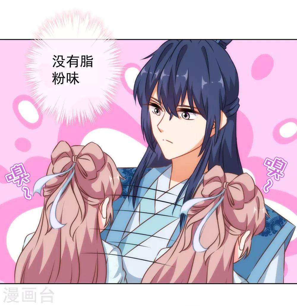 哦，我的宠妃大人韩漫全集-第130话 一家人不说两家话无删减无遮挡章节图片 