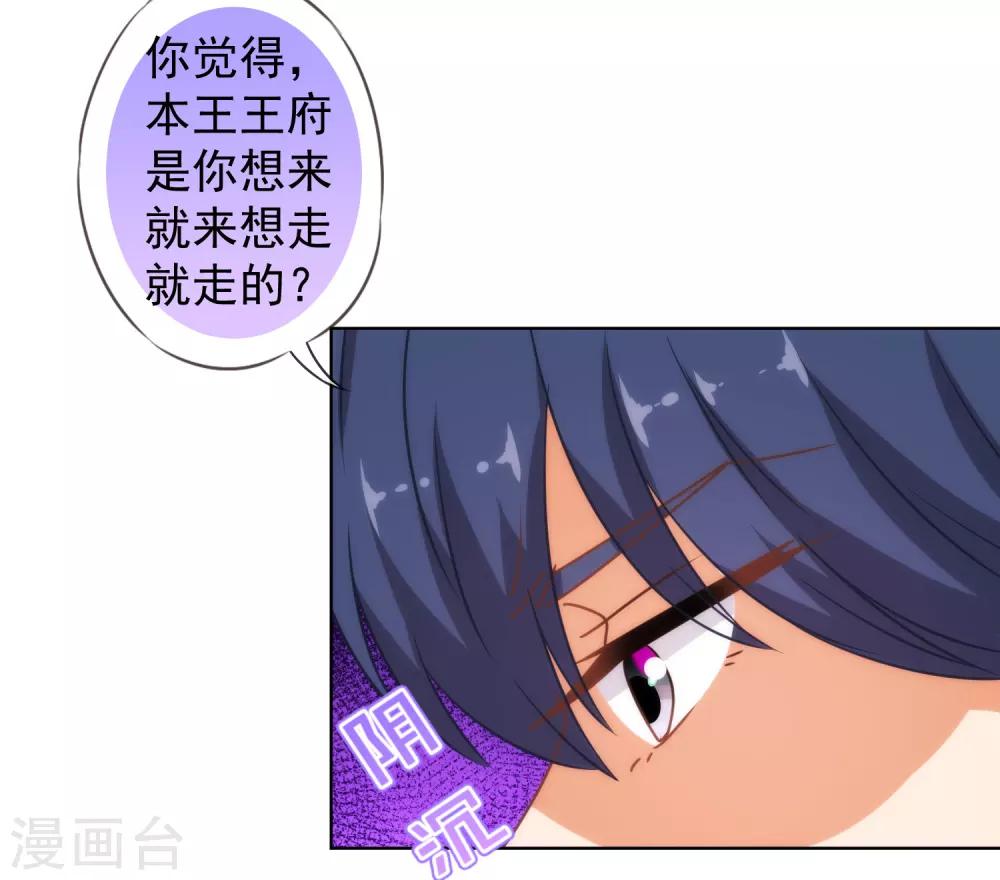 哦，我的宠妃大人韩漫全集-第130话 一家人不说两家话无删减无遮挡章节图片 