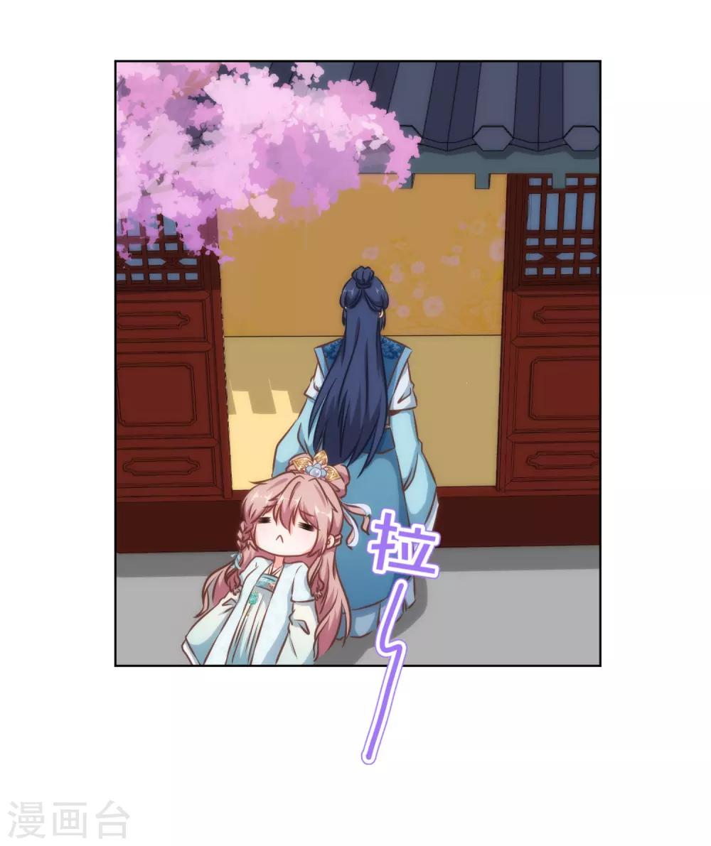 哦，我的宠妃大人韩漫全集-第130话 一家人不说两家话无删减无遮挡章节图片 