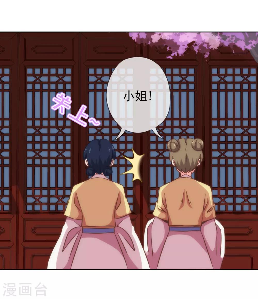 哦，我的宠妃大人韩漫全集-第130话 一家人不说两家话无删减无遮挡章节图片 