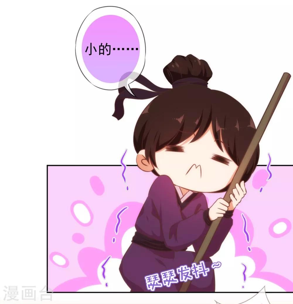 哦，我的宠妃大人韩漫全集-第130话 一家人不说两家话无删减无遮挡章节图片 